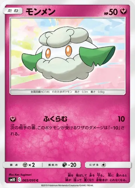 Cottonee
