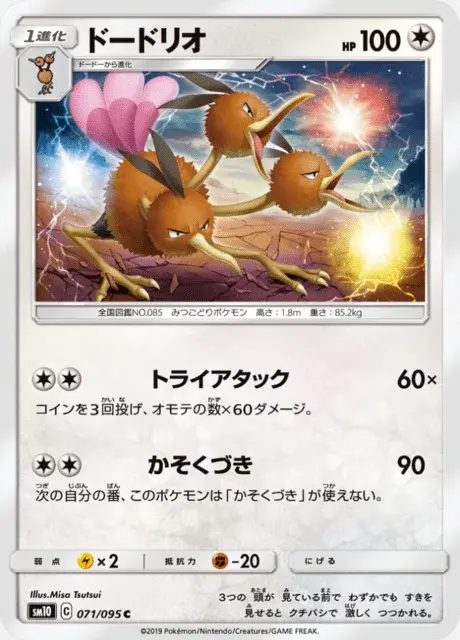 Dodrio