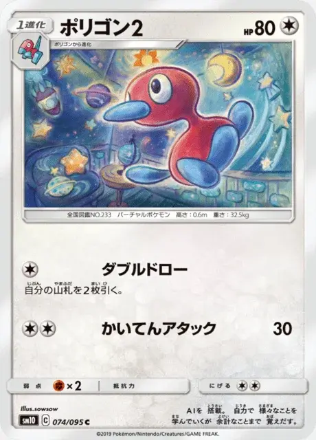 Porygon2