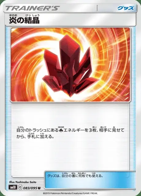 Cristallo di Fuoco