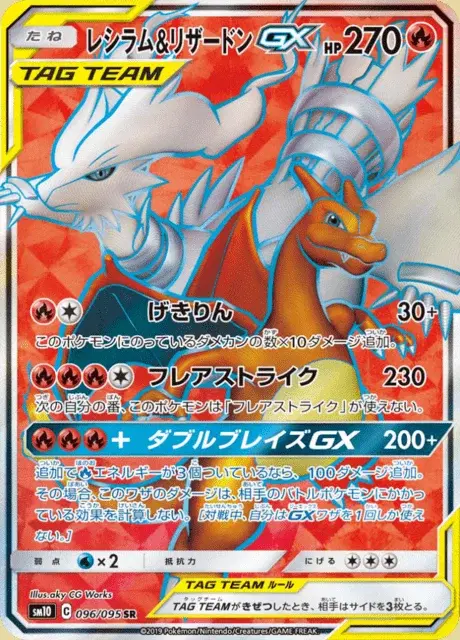 Reshiram e Charizard GX