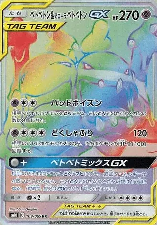Muk-TAG TEAM-GX