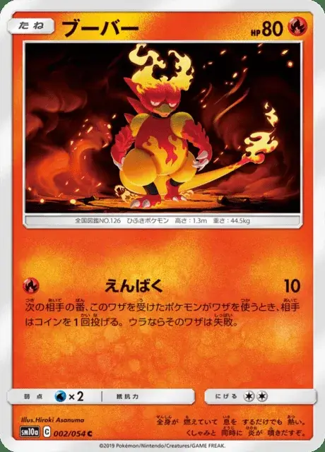 Magmar