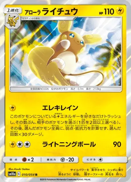 Raichu di Alola