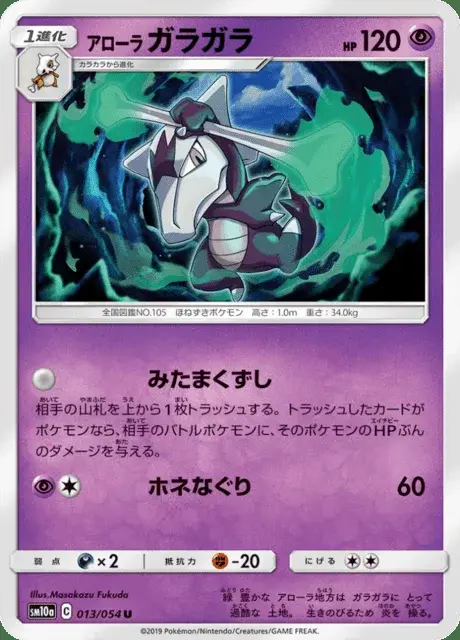 Marowak di Alola