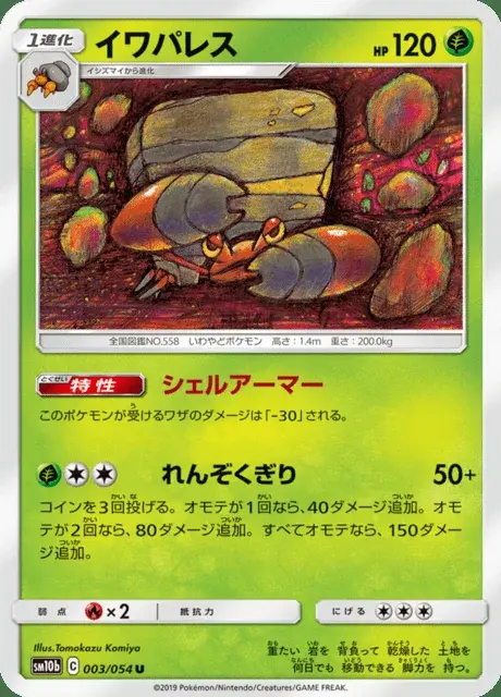 Crustle