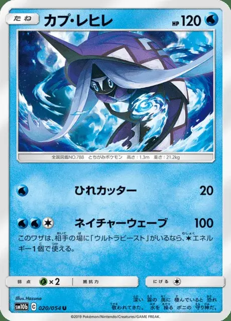 Tapu Fini