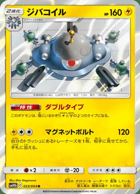 Magnezone