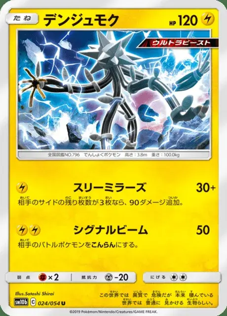 Xurkitree