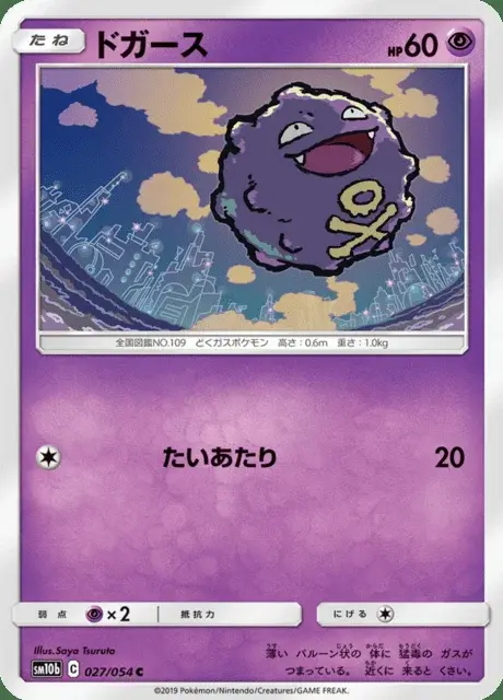 Koffing