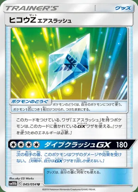 Volantium Z: Eterelama
