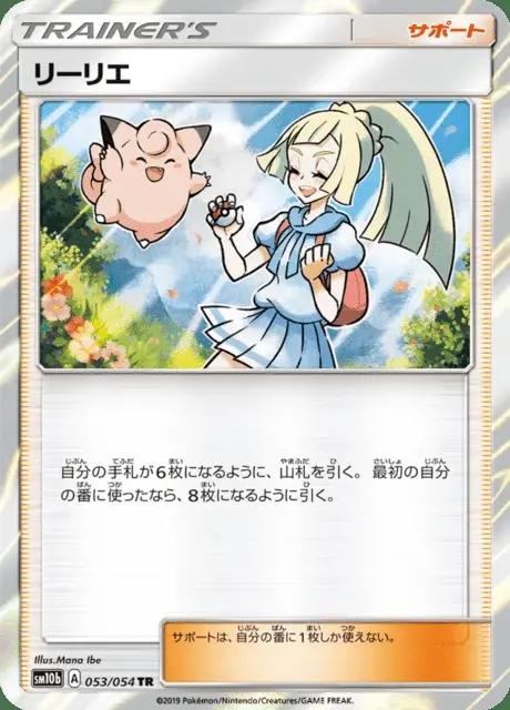 Lylia
