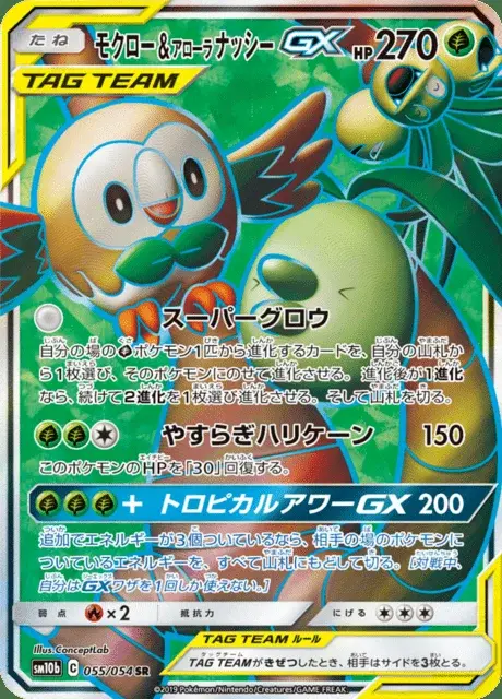 Rowlet e Exeggutor di Alola GX