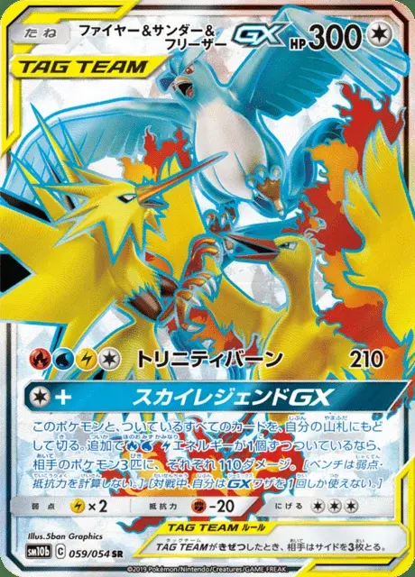 Moltres-TAG TEAM-GX