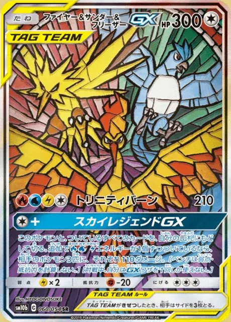 Moltres-TAG TEAM-GX