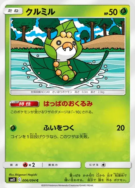 Sewaddle