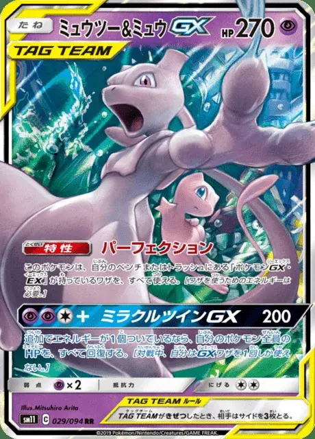 Mewtwo e Mew GX