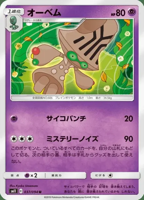 Beheeyem