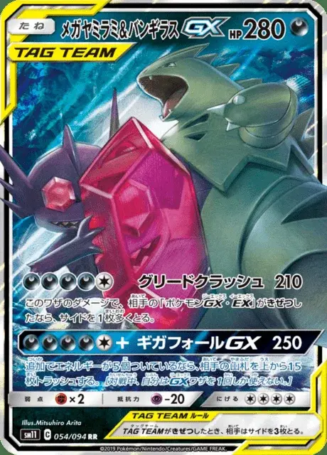 Mega Sableye e Tyranitar GX