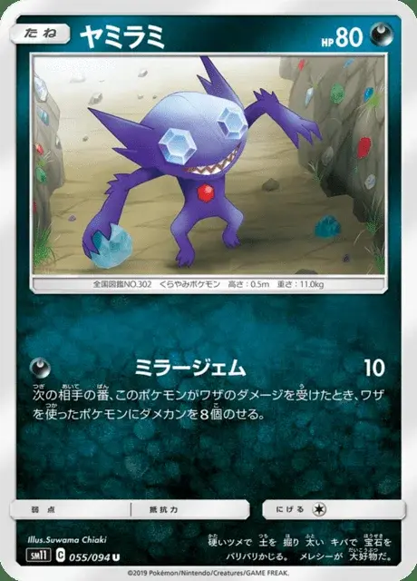 Sableye