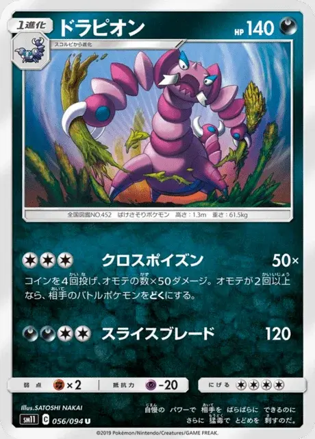 Drapion
