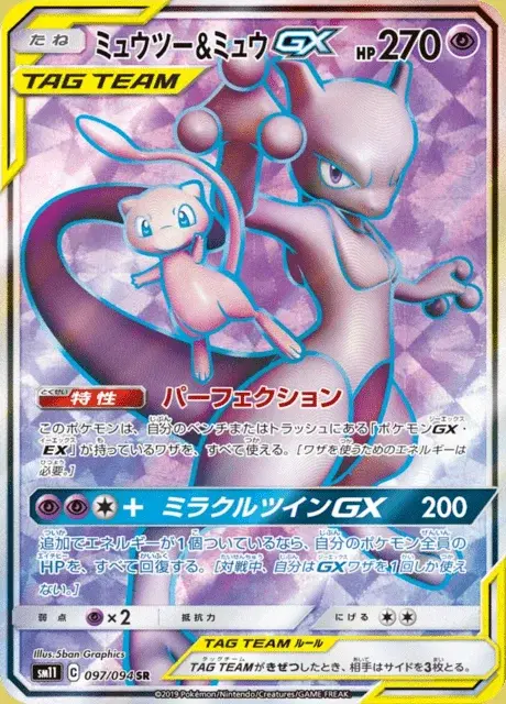 Mewtwo e Mew GX