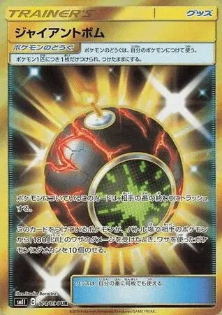 Bomba Gigante