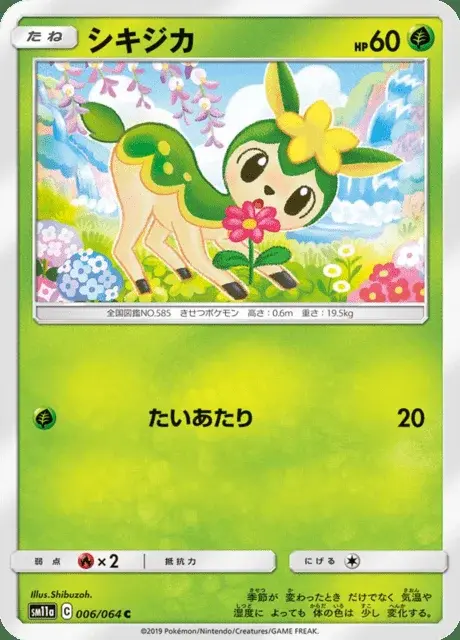 Deerling