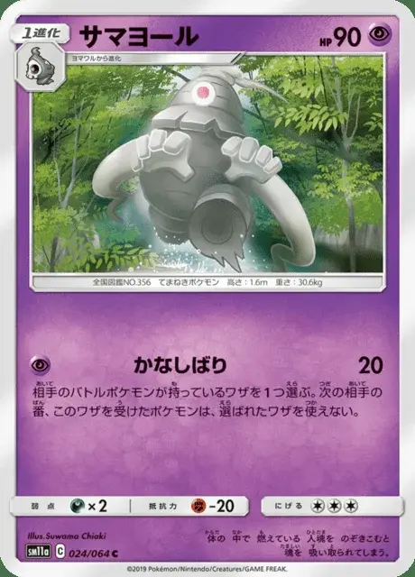 Dusclops