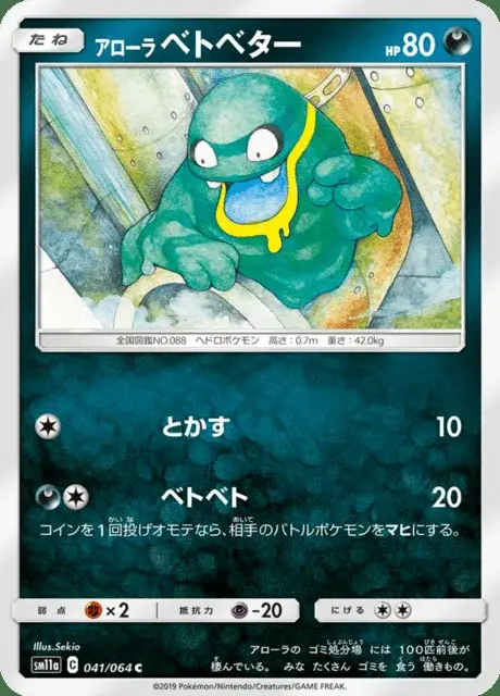 Grimer di Alola