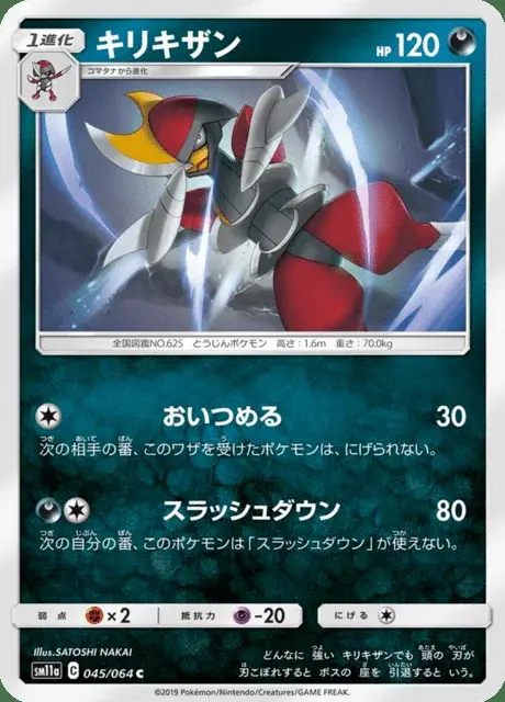 Bisharp
