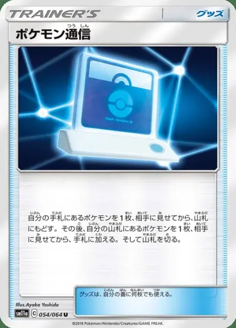 Comunicazione Pokémon