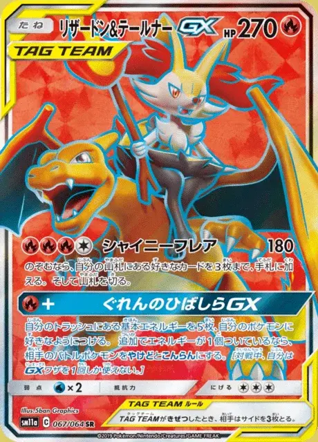 Charizard e Braixen GX