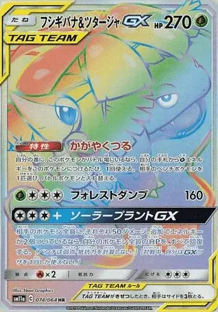 Venusaur-TAG TEAM-GX