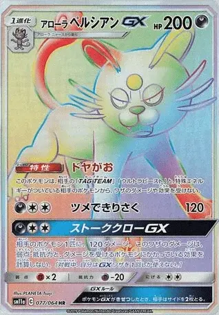 Persian-GX