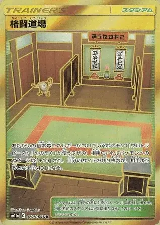 Dojo Di Arti Marziali