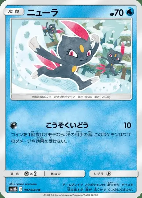 Sneasel