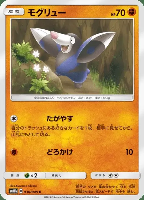 Drilbur