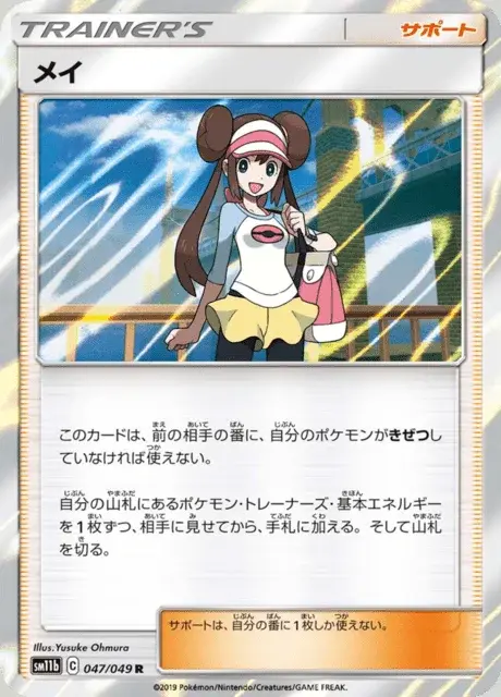 Rina
