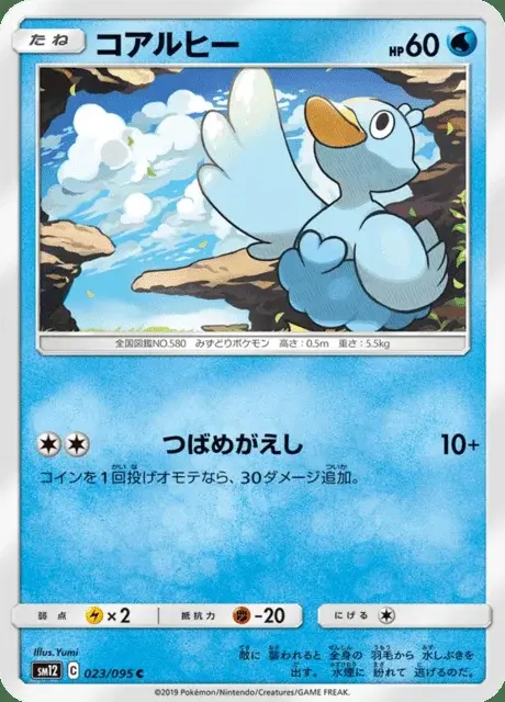 Ducklett