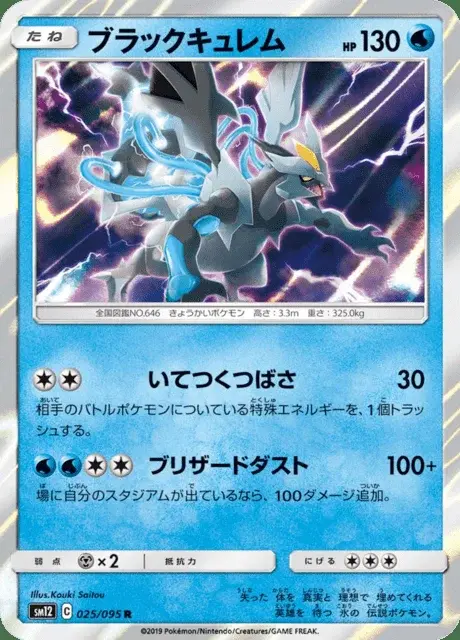 Kyurem Nero
