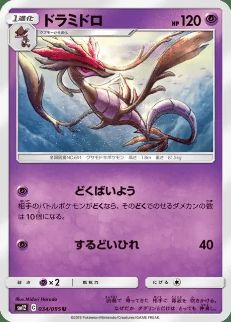 Dragalge