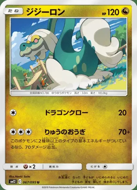 Drampa