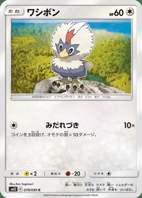 Rufflet