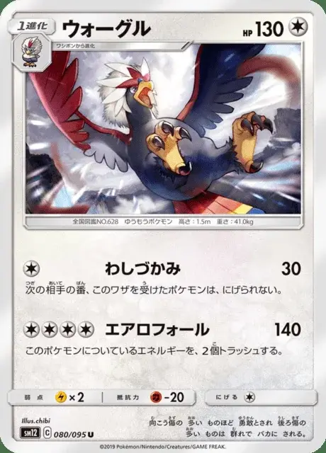 Braviary