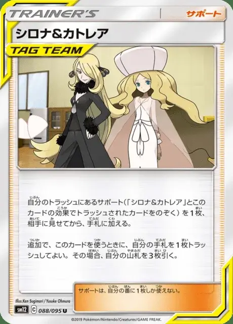 Camilla e Catlina