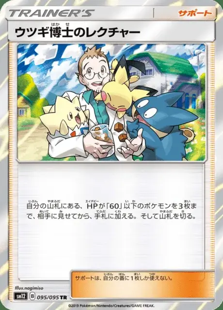 Seminario del Professor Elm