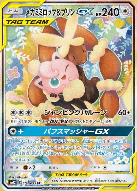 Lopunny-TAG TEAM-GX