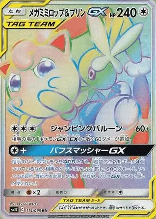 Lopunny-TAG TEAM-GX
