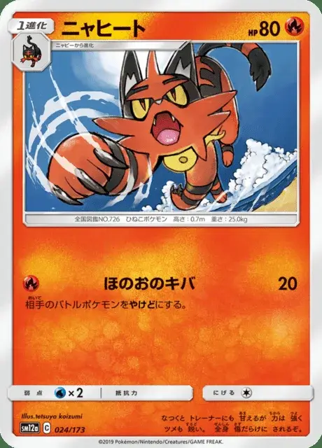 Torracat